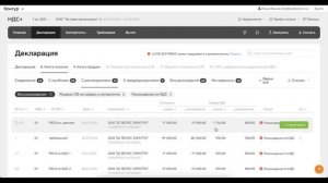 Как посмотреть результаты сверки