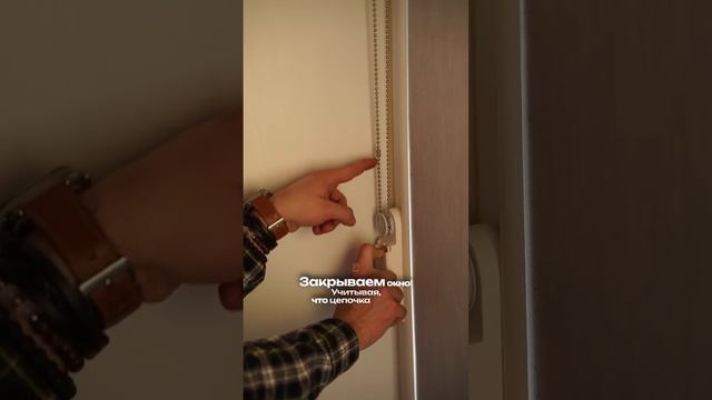 Если вы до сих пор открываете шторы вручную по утрам и вечерам — это видео для вас! #aqara