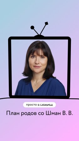 Просто о сложном