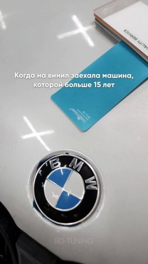 Когда машине 15 лет, винил — не просто оклейка, а целый проект! 🚗💪