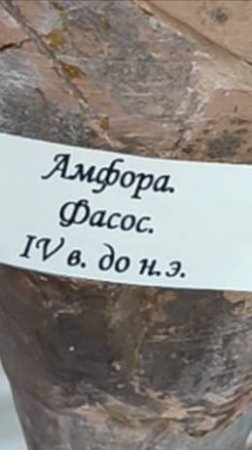 Амфора (IV век до нашей эры)