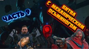 Death Stranding 2: On the Beach Прохождение |PS 5| Часть 9 "Битва с механическим осьминогом"
