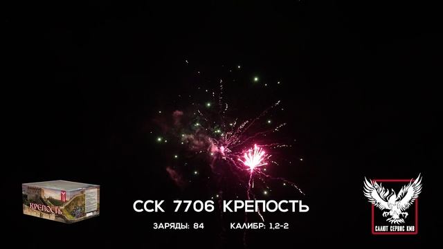 ССК 7706 Батарея салютов КРЕПОСТЬ (1,2-2,0*84)