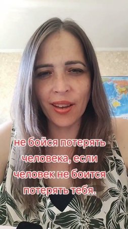 не бойся потерять человека.mp4
