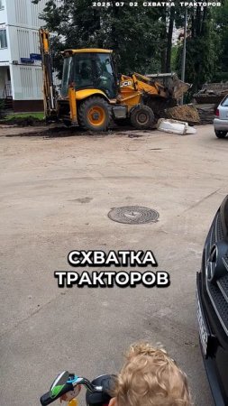 2025 07 02 СХВАТКА ТРАКТОРОВ 4К.mp4
