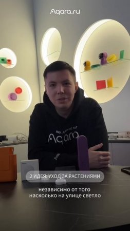 Идеи автоматизаций с датчиком освещенности Aqara T1  #aqara #smartphone #умныйдом