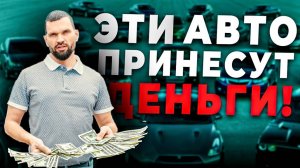ДОРОЖЕ НОВЫХ: КАКИЕ АВТОМОБИЛИ МЕНЬШЕ ВСЕГО ТЕРЯЮТ В ЦЕНЕ