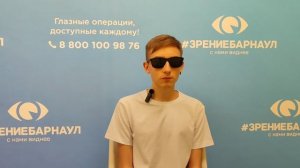 Отзыв о лазерной коррекции зрения в клинике "Зрение Барнаул", 88001009876