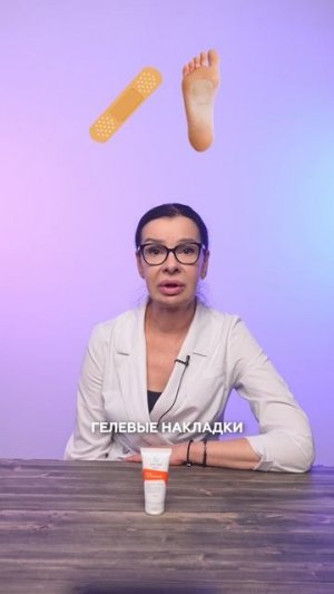 Как избежать натирания?