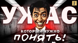 Этот фильм — СТРАШНЕЕ любых КОШМАРОВ! / Лекарство - Разбор Фильма / JUMPCUT