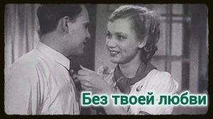 ЭТА ПЕСНЯ БЫЛА ОДНОЙ ИЗ САМЫХ ПОПУЛЯРНЫХ В СОВЕТСКОМ СОЮЗЕ