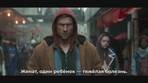 Бегущий человек — трейлер (2025)
