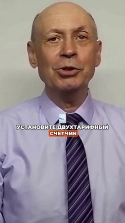 Как снизить счета за свет в три раза — секреты для пенсионеров