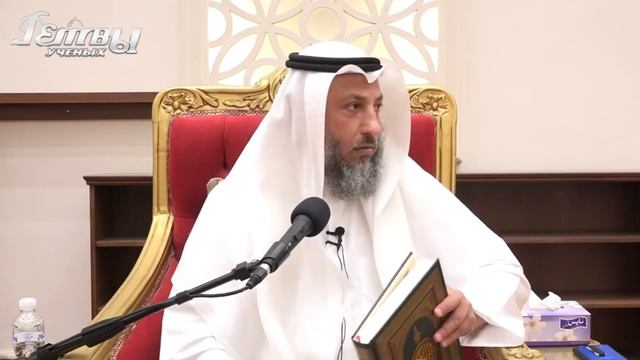 Тафсир суры аль-Бакара, аяты 211-212 | Шейх Усман аль-Хамис смотреть онлайн