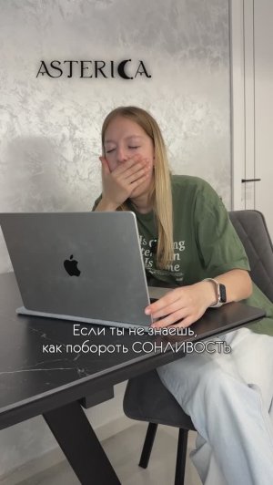 Не знаешь как побороть СОНЛИВОСТЬ?