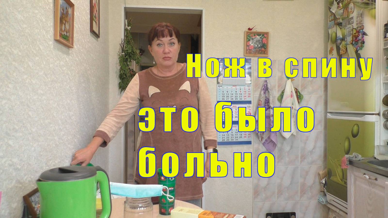 НОЖ В СПИНУ /КТО ПЕРЕОБУЛСЯ ИЗ ИКОРЦА/22 июня 2025