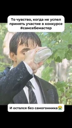 Не упустите момент...