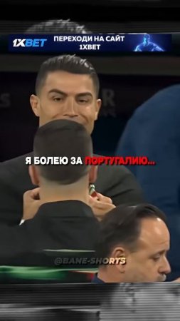 ну мендешь спас рона