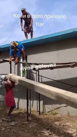 Когда ТЦКуны мобилизовали усих хлопцив)😀