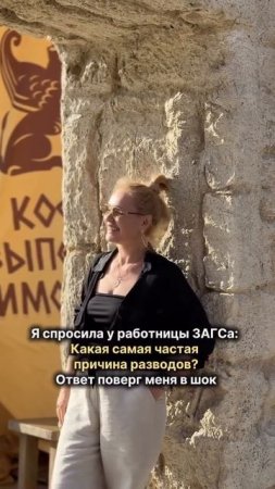 Какая самая частая причина разводов ?