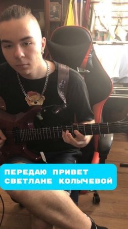 Играю на гитаре день 2