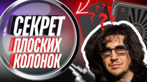 Сделано в России 🇷🇺 DML технология - Наша революция в звуке?