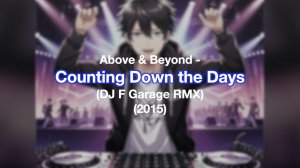 Above & Beyond - Counting Down the Days (DJ F Garage RMX) (пересведен) (2015)