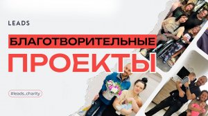 Добро – это круто! Как наше комьюнити помогает людям