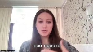 Отзывы о работе в группе с Анастасией Голубевой