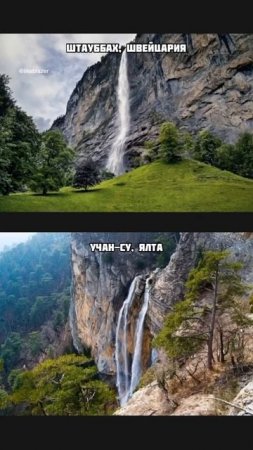Крым и Мир