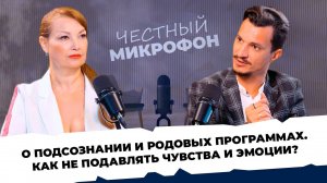 ЧЕСТНЫЙ МИКРОФОН. МАРИНА ШАПОШНИКОВА