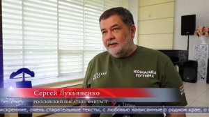 02.07.2025 Сергей Лукьяненко встретился с начинающими сахалинскими писателями