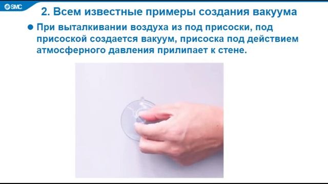 9. Вакуумное оборудование