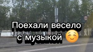 Кировск из окна автобуса.