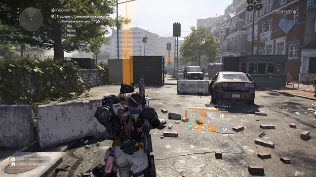 Tom Clancy's The Division 2 - Ликвидация - Героизм