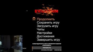Doom. Эволюция добра. Люди расслабляются за метал. Часть 1.