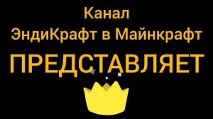 Первая общая заставка канала.
