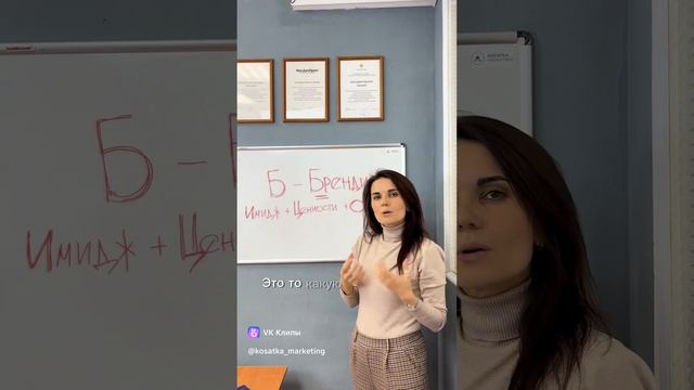 "Зубастый" алфавит маркетинга. Буква "Б"-брендинг.