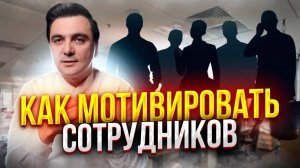 Как мотивировать свою команду: лучшие идеи для ресторанного бизнеса / Ресторатор Oybek XO