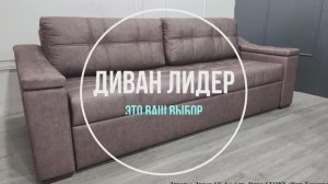 Лидер SV 1 прямой