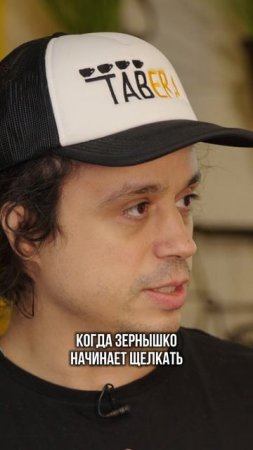 КАК ПОЛУЧИТЬ ВКУСНЫЙ КОФЕ? СЕКРЕТЫ ГЛАВНОГО ОБЖАРЩИКА СТРАНЫ!