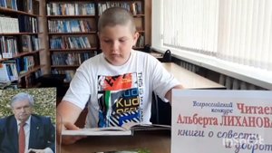Читаем Лиханова (пос. Уктур)