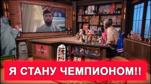 🔥 Ислам побьет Топурию! Арман Царукян в новом интервью!