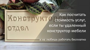 Зарплата удаленщика