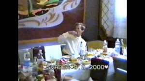 свадьба 2000 год 2ой день