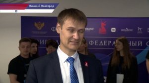 В Нижнем Новгороде проходит региональный этап Всероссийского форума для классных руководителей ПФО