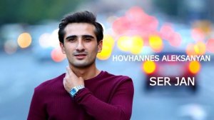 Hovhannes Aleksanyan - Ser Jan //Official audio// 2020 Premiere