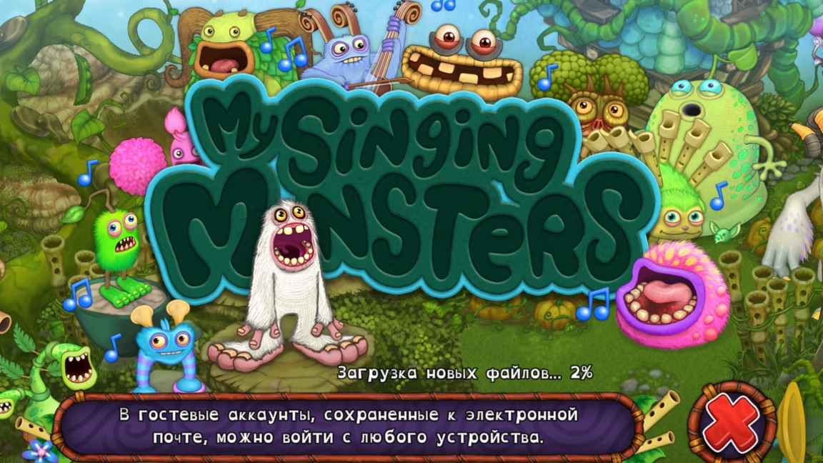 мои поющие монстры 3 серия