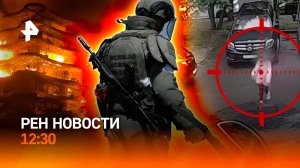 Диверсантку поймали в Питере / Наступление в Сумской области / Измир в огне / РЕН Новости 3.07 12:30