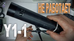 Ремонт волосоукладчика Y1-1 | Не включается